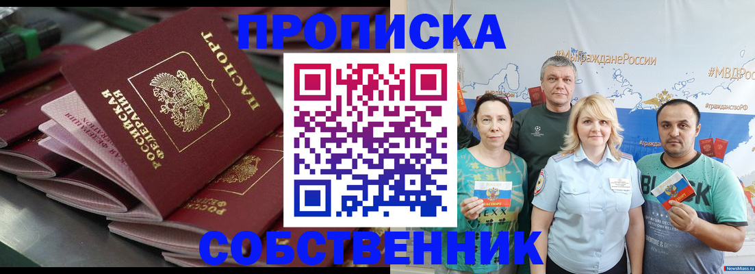 временная регистрация адрес в Южноуральске