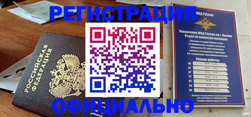 прописка гарантия в Южноуральске